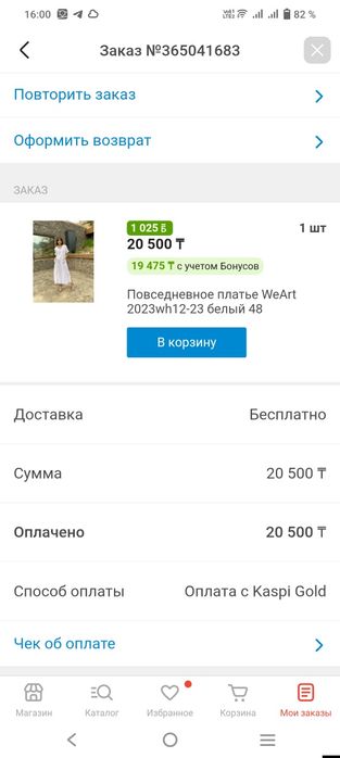 Платье из муслина