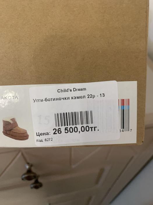 Продам угги 22 размер, 13 по стельке