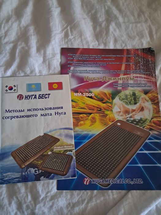 Согревающий мат масажер