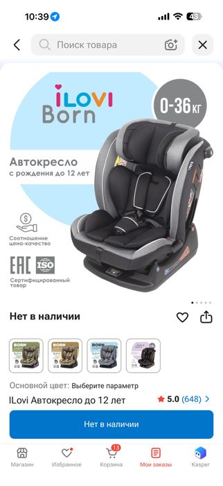 Продаю автокресло