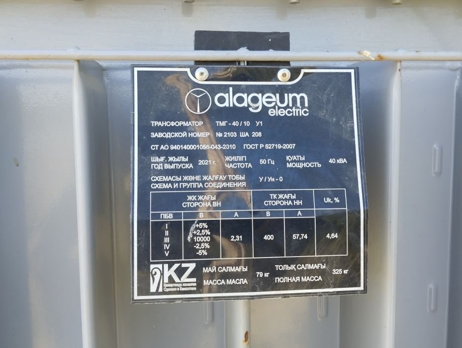 Transformator sotiladi .3000$   8ta  stolbasi bilan