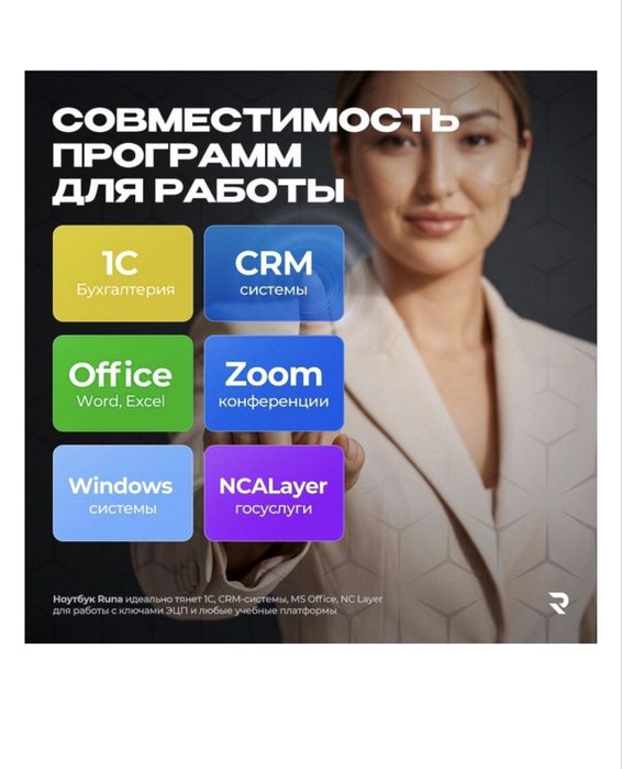 Продам Ноутбук для офиса