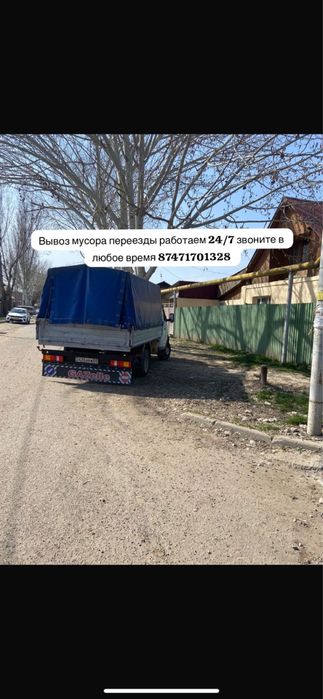 Доставка Газель