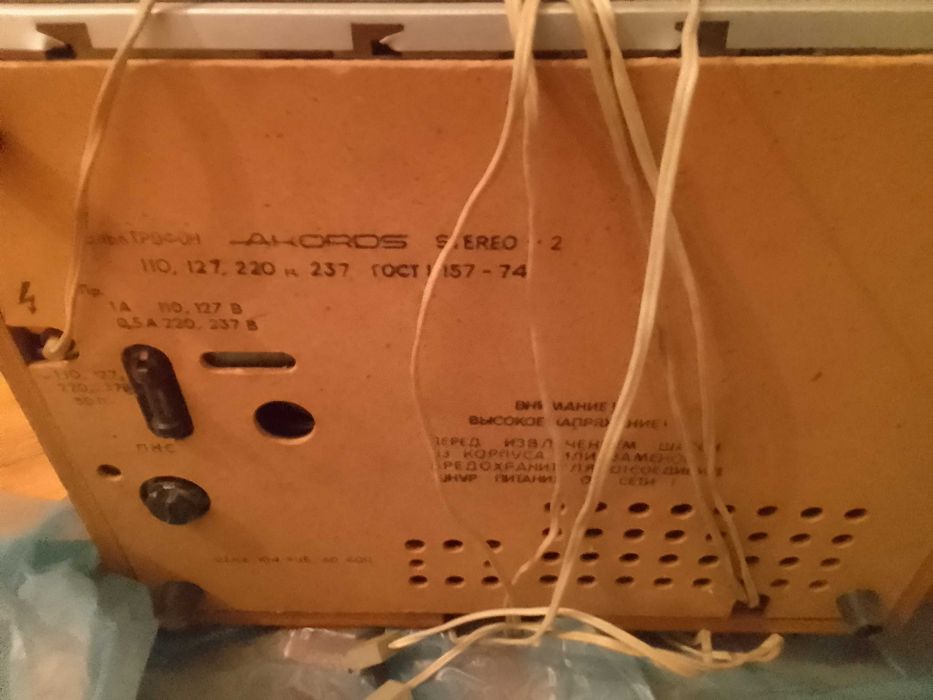 Проигрыватель пластинок AKORDS-Stereo-2