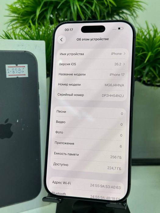 Iphone 17 256 gb EAC