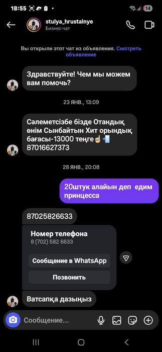 Продам  прозрачные стулья