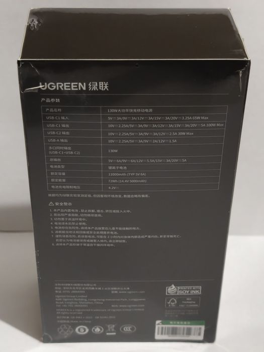 Продается мощный powerbank (повербанк) Ugreen