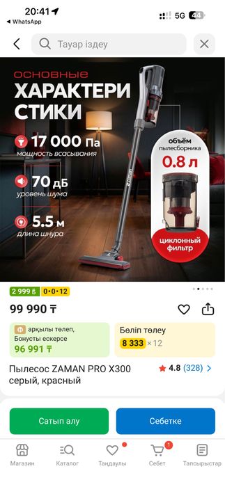 Пылесос новый проводной