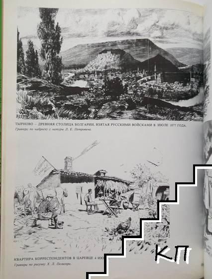 Първо издание 1885! Левски. Драма в четири действия. - Т. Х. Станчев