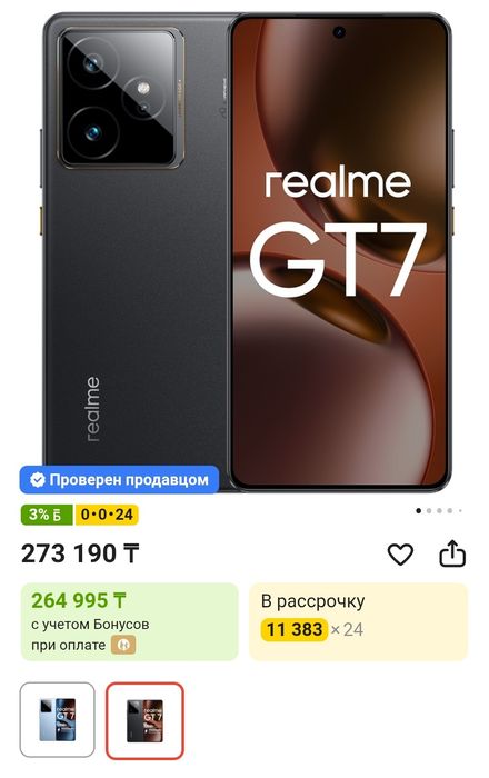 Продам обмен Realme GT7