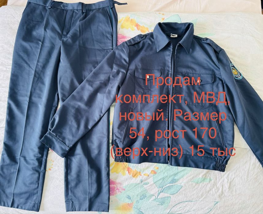Продам брюки МВД , новые, длиный рукав