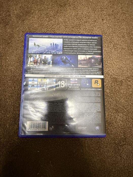 Гта 5 на пс4 есть обмен