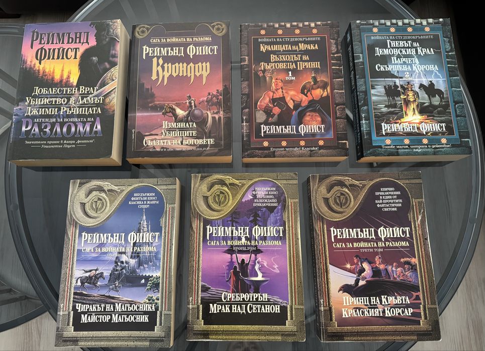 Книги фантастика; Реймънд Фийст, Р.А. Салваторе, Ст. Кинг, Кон Игълдън