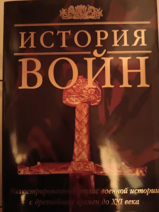 Исторически атласи