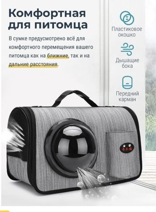 Продам переноску