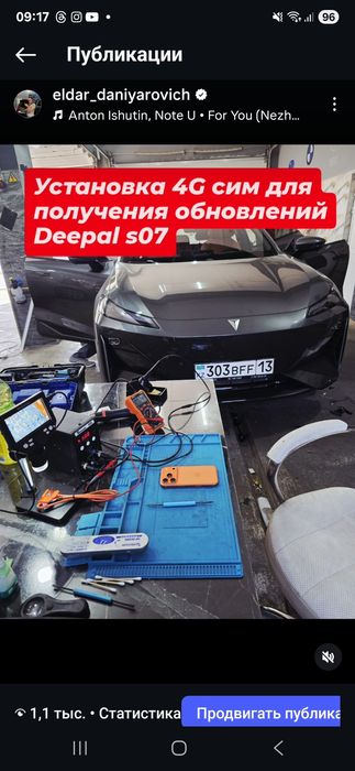 Русификация DEEPAL S07 ДЕПАЛ S07 S09