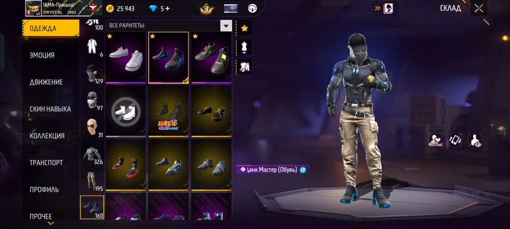 обмен на другой аке