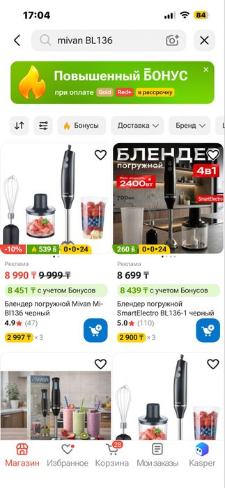 Блендер в упаковке