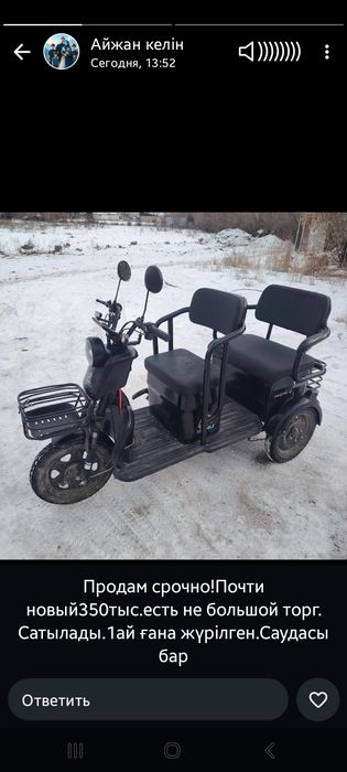 Продам Мото 350000