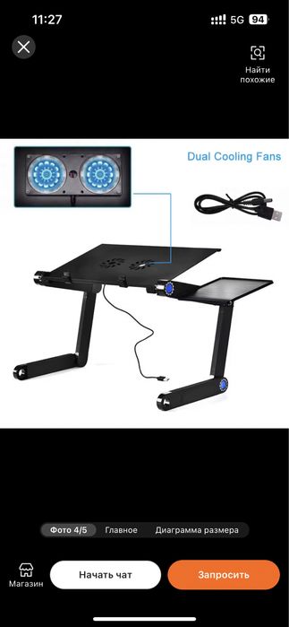 Прдставка для ноутбука и гаджетов