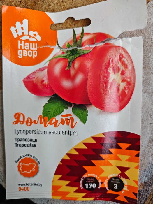 Продавам домашен разсад домати – София