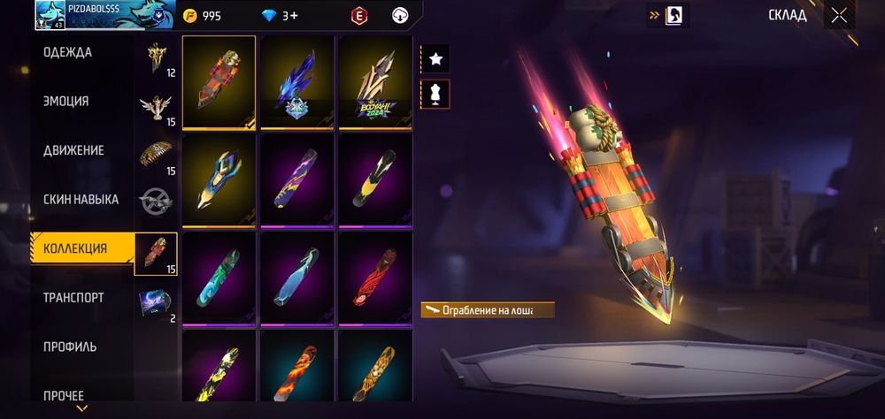 АК фф ни дорага за 1500