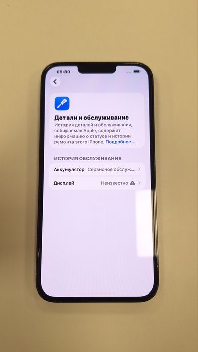 iPhone 13 pro max