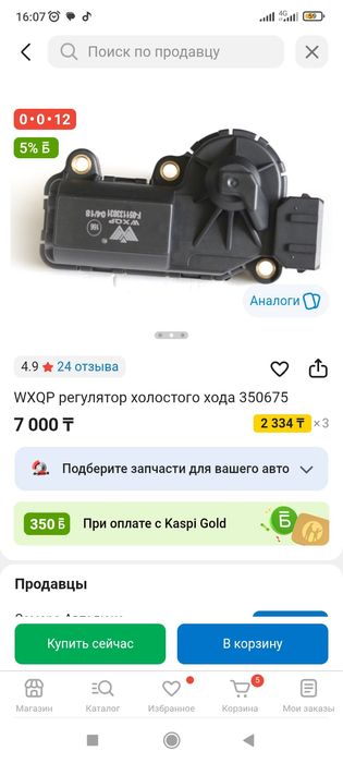 Ауди регулятор холостого хода