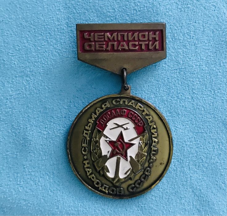 Значки времен СССР