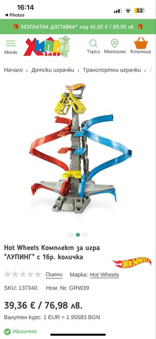 Hot wheels писта