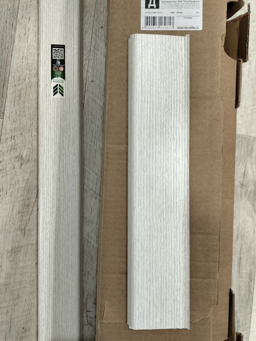 Плинтус напольный