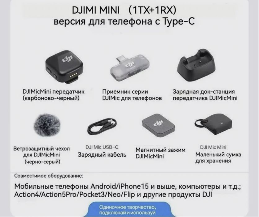 Продам новые DJI MINI Microphone (1TX+1RX)