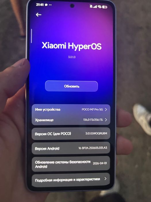 Продажа телефона