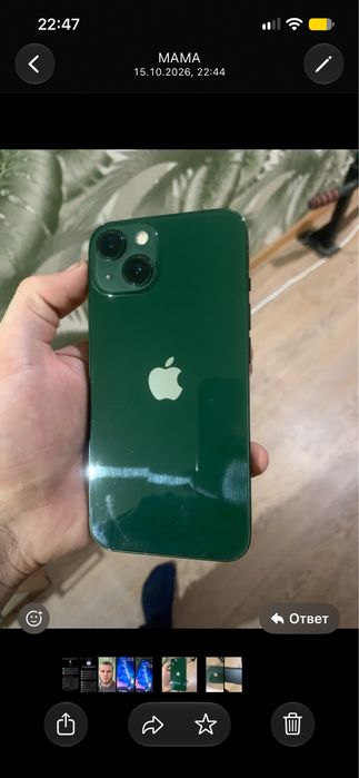 Apple 13 обмен.