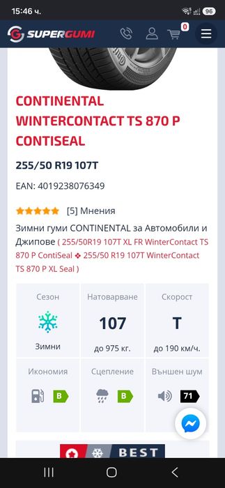 DOT 2025! 255 50 19 Continental wintercontact ts 870p