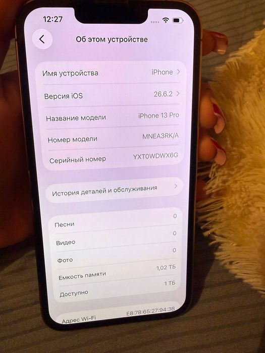 Айфон 13 про 1 терабайт
