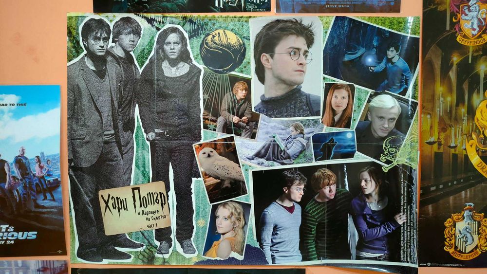 Хари Потър фен артикули, книги, плакати, раница