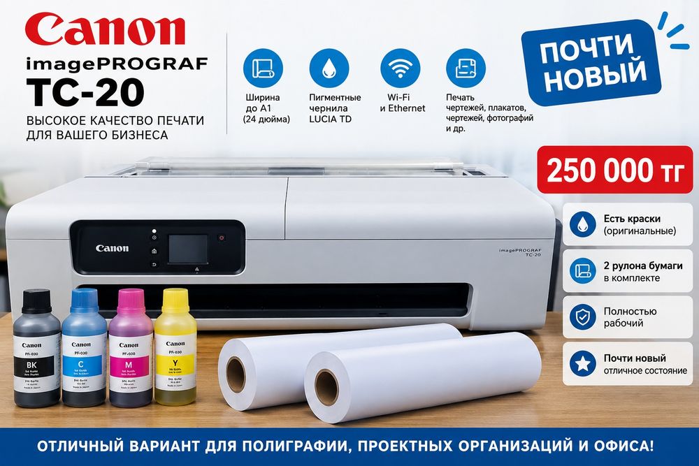Продается принтер Canon tc-20