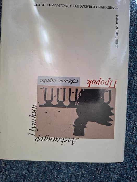 Книги по 2 евро за брой