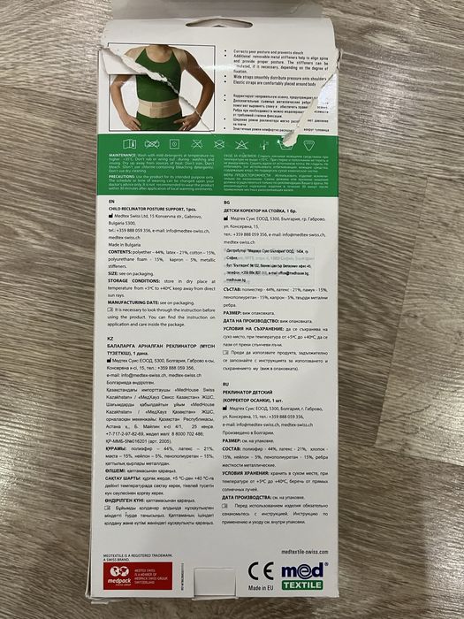 Реклинатор детский art. 2005 med textile