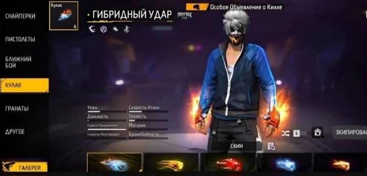 Фрифайр  аккаунт