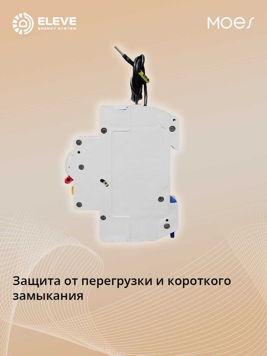 Умный автоматический выключатель 1P80A Moes Wi-fi | WCB-SC-1P80-EN