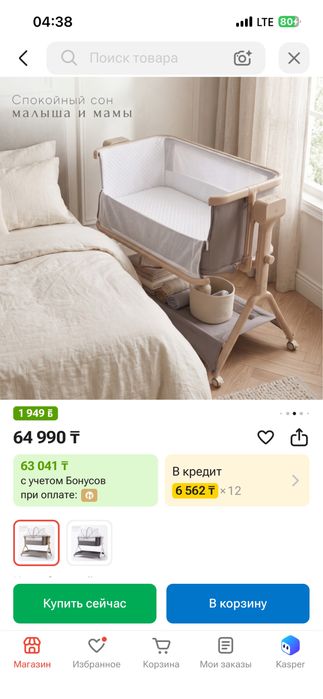 Колыбель Kidilo,автоукачивание