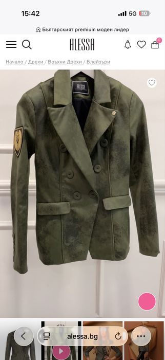 Сако каки Alessa