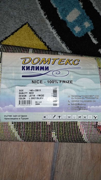 Детски килим 140/200 - Домтекс - животни