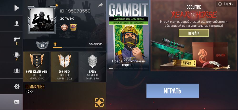 Продам 850 голды в стендофф