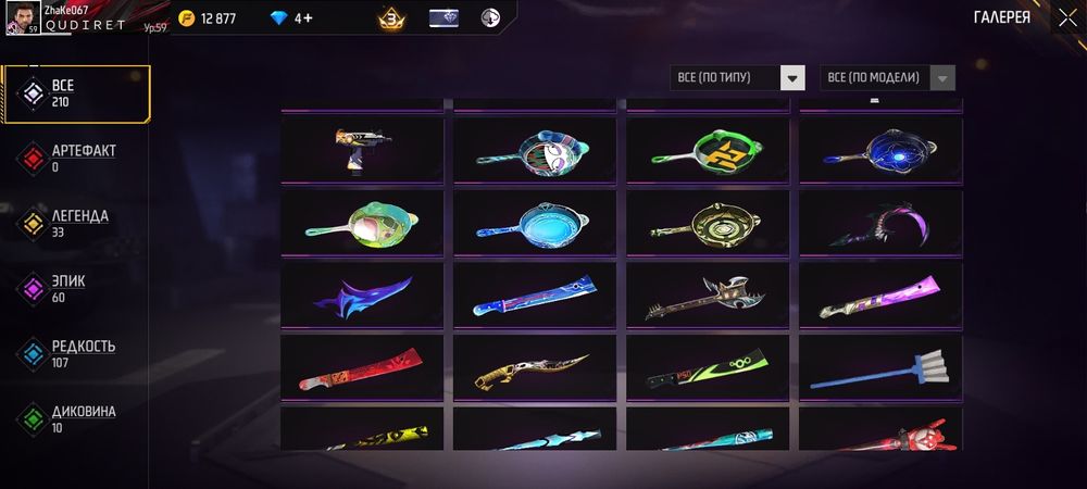 аккаунт сатылады