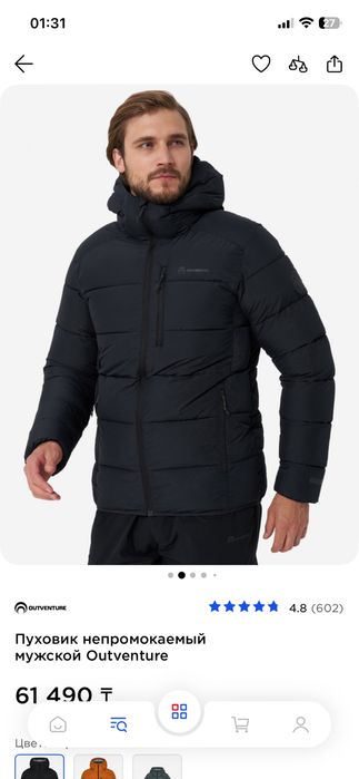 Продам куртку OUTVENTURE