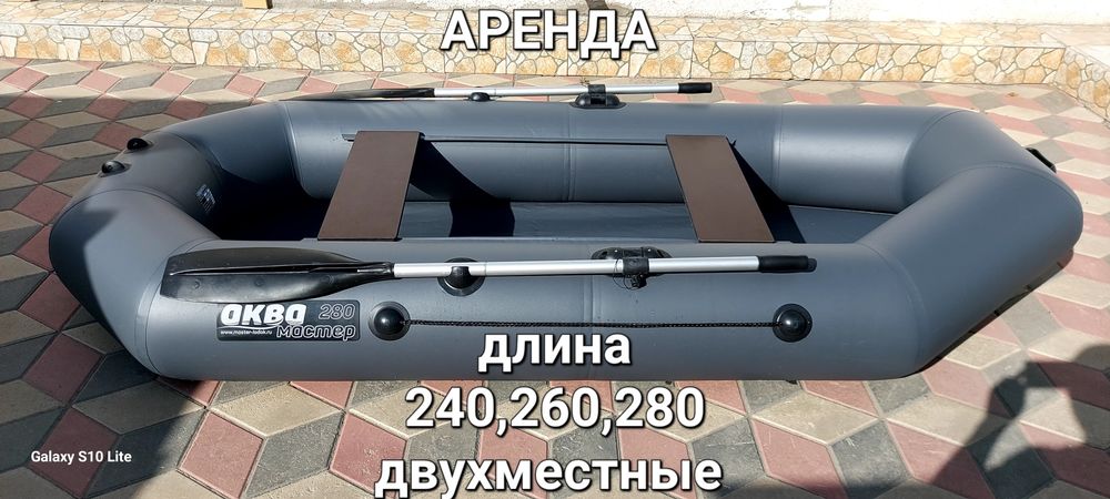 Аренда лодки-на прокат