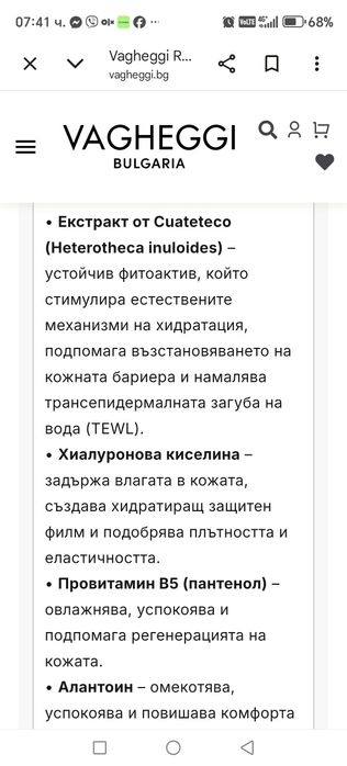 Vagghegi Тоник серум с хиалуронова киселина
